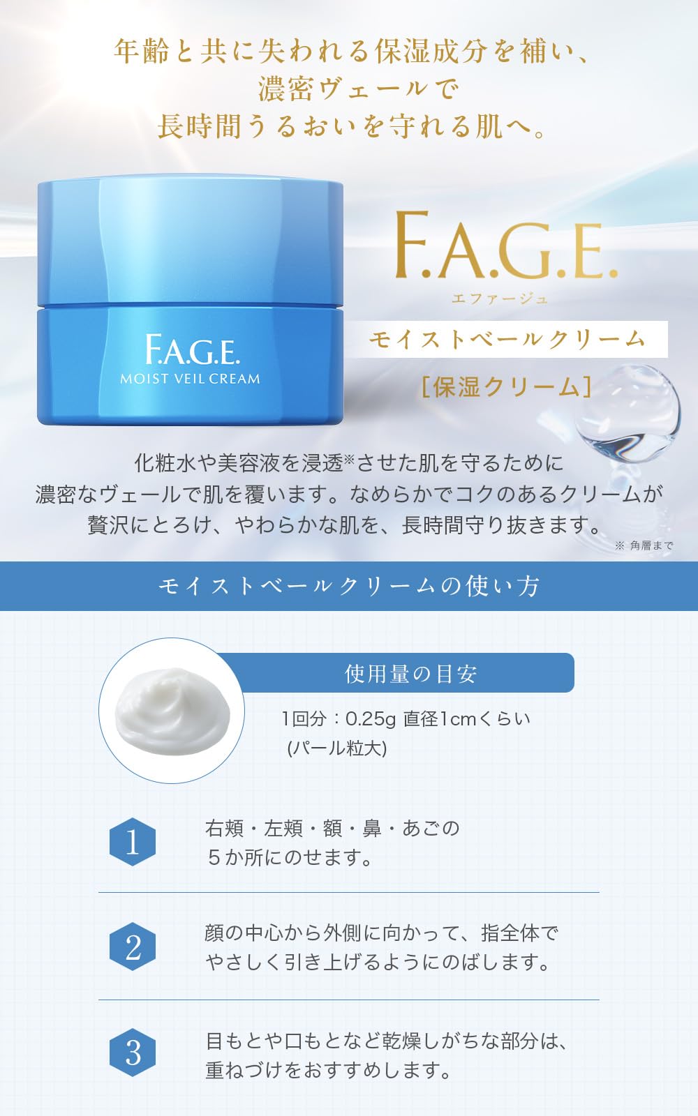 Amazon | サントリー エファージュ モイストベール クリーム