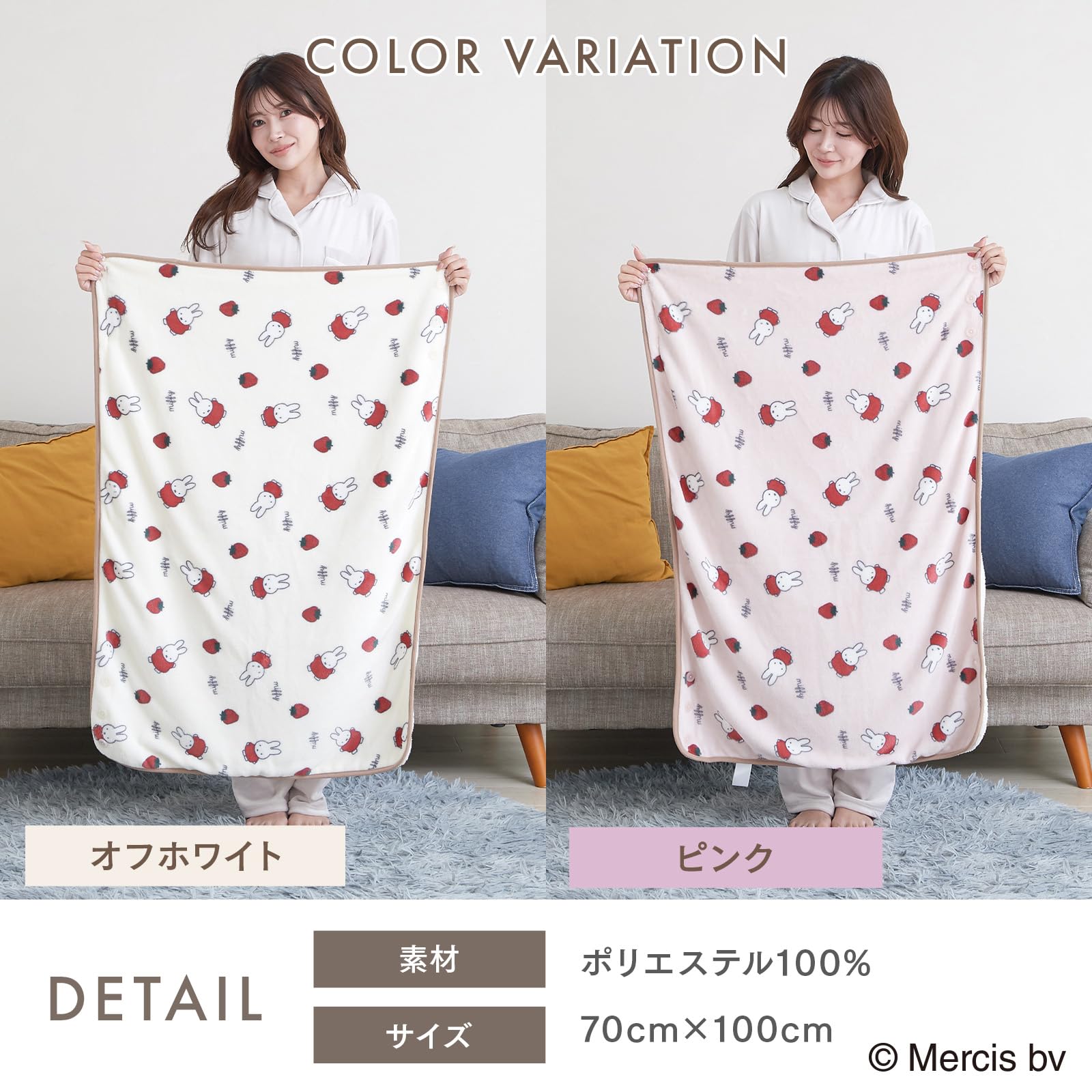 Amazon｜[Luanna Jena] ミッフィー ブランケット 4way ひざ掛け