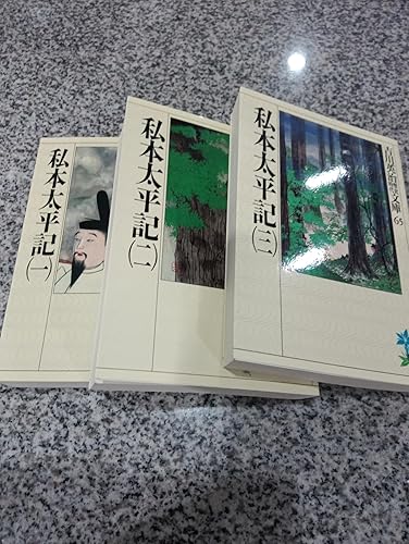 私本太平記 文庫 全8巻 完結セット (吉川英治歴史時代文庫) i8my1cf Amazon.co.jp: 私本太平記 文庫 全8巻 完結セット (吉川英治歴史時代