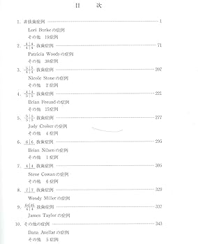 【極美品】Terrell L. Root症例集　Terrell L.Root Amazon.co.jp: Terrell L. Root症例集 : Terrell L.Root, 川本