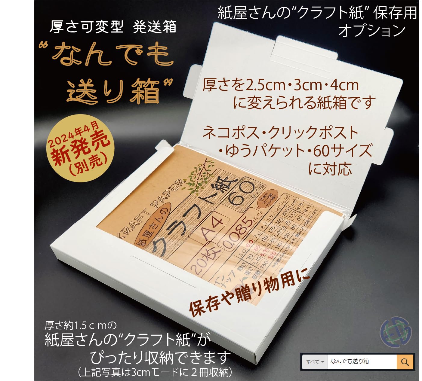 クラフトページ Amazon | 紙屋さんのゴールドクラフト紙