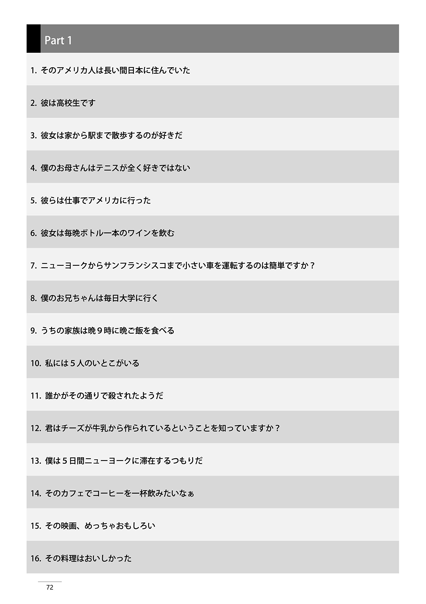英語暗記例文集 Ishizue例文160 高校英語の全エッセンスを凝縮 さくら英語研究会 本 通販 Amazon