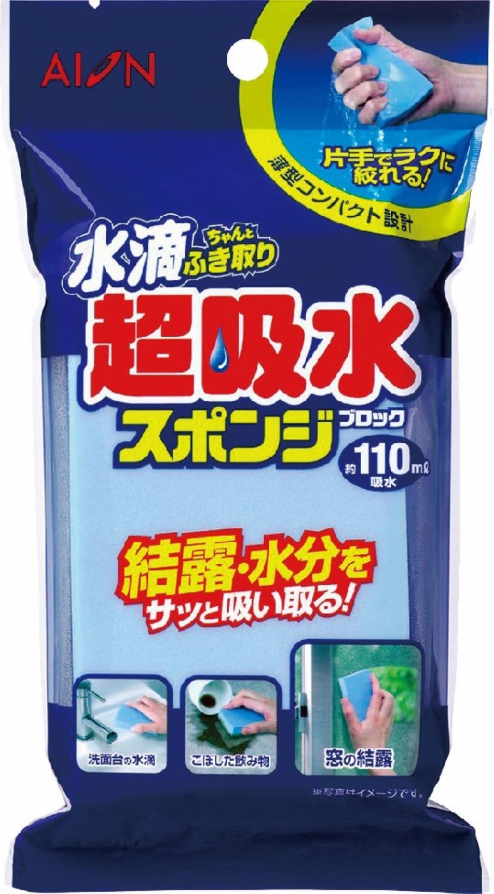 【数量限定】アイオン 超吸水スポンジ ブルー 最大吸水量 約1.3L 2個セット Amazon｜アイオン 超吸水スポンジ ブルー 最大吸水量 約110ml 1個入