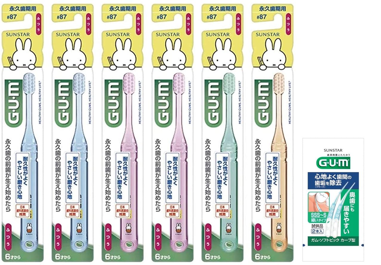 GUM(ガム) こども歯ブラシ #87 [永久歯期用 6歳~ ふつう] 6本パッ…