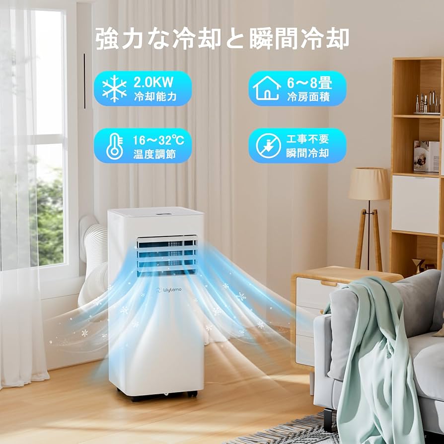 Amazon | Wiytamo 2.0KW スポットクーラー 家庭用｜冷房・除湿・送風