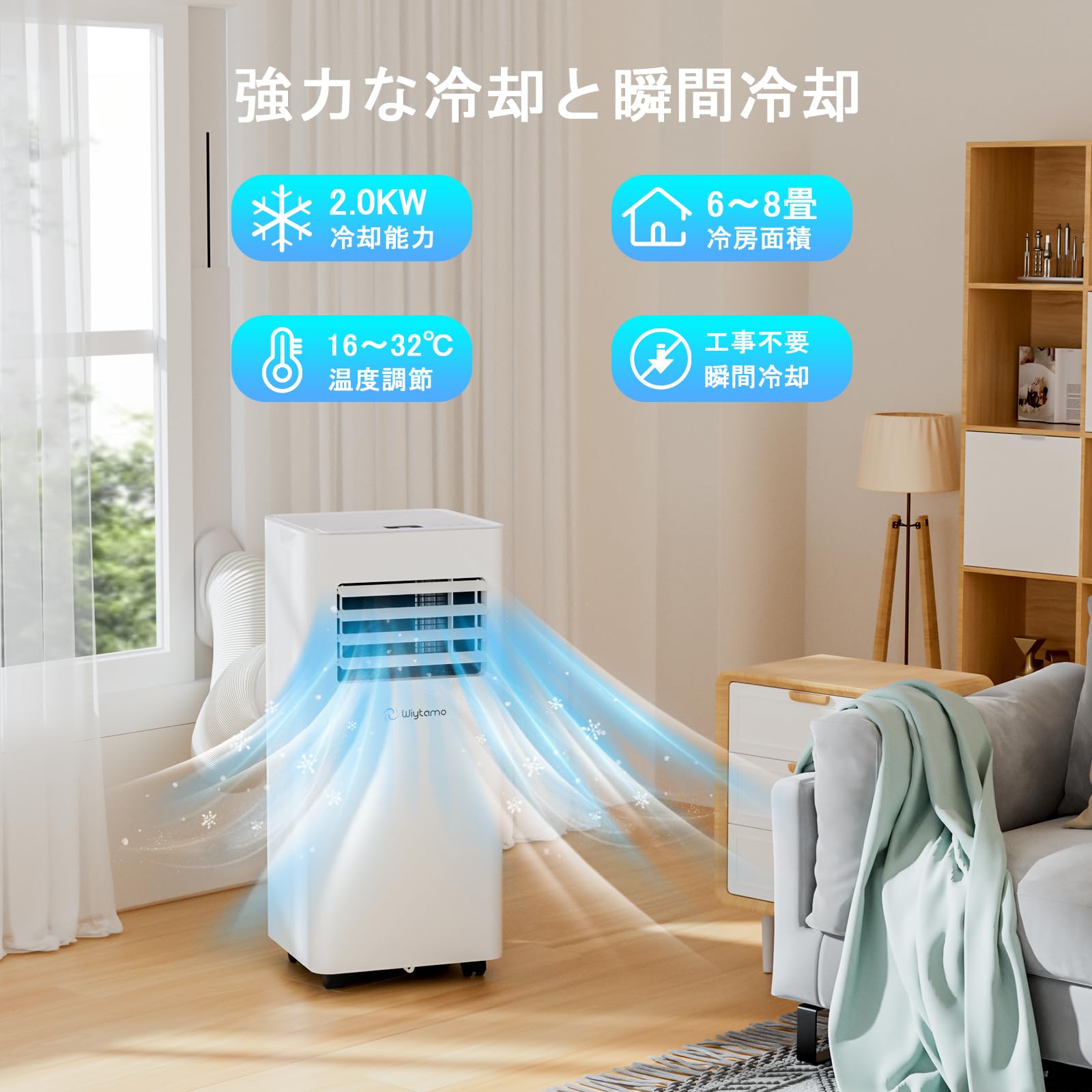 スポットクーラー2.0KW 6～8畳対応16〜32℃冷房・除湿・送風・睡眠モード スポットクーラー2.0KW 6～8畳対応16〜32℃冷房・除湿・送風・睡眠