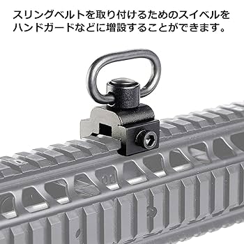 Amazon | スリングマウント QDスリングスイベル スリング