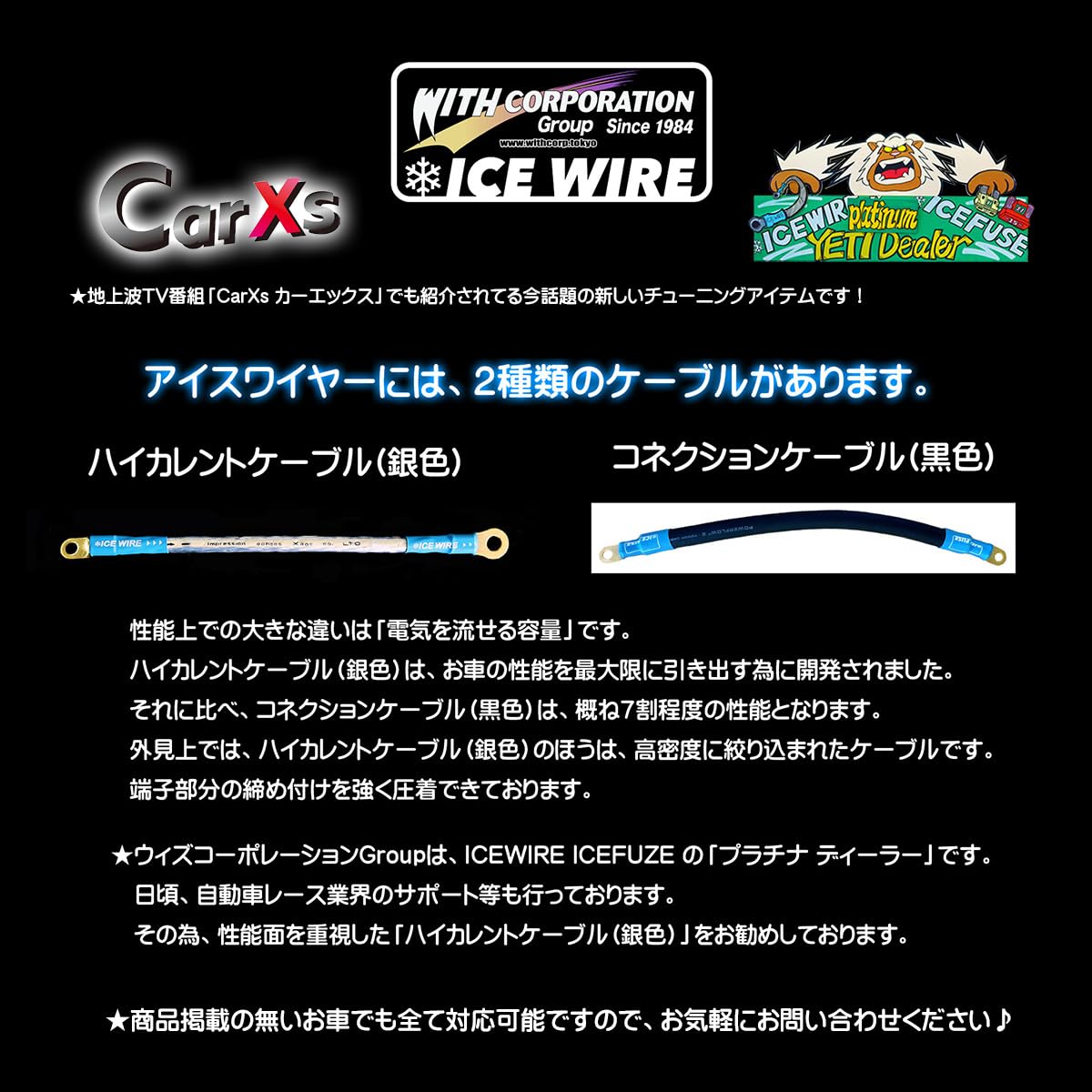 Amazon.co.jp: アイスワイヤー ICE WIRE 汎用 50cm 端子 M8→M8 ハイ 