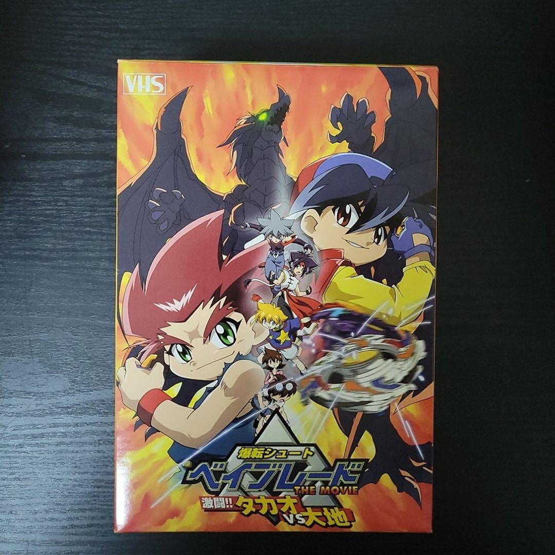 限定 ベイブレード ダークガイアドラグーン 爆転シュートベイブレード 限定 ベイブレード ダークガイアドラグーン 爆転シュートベイブレード