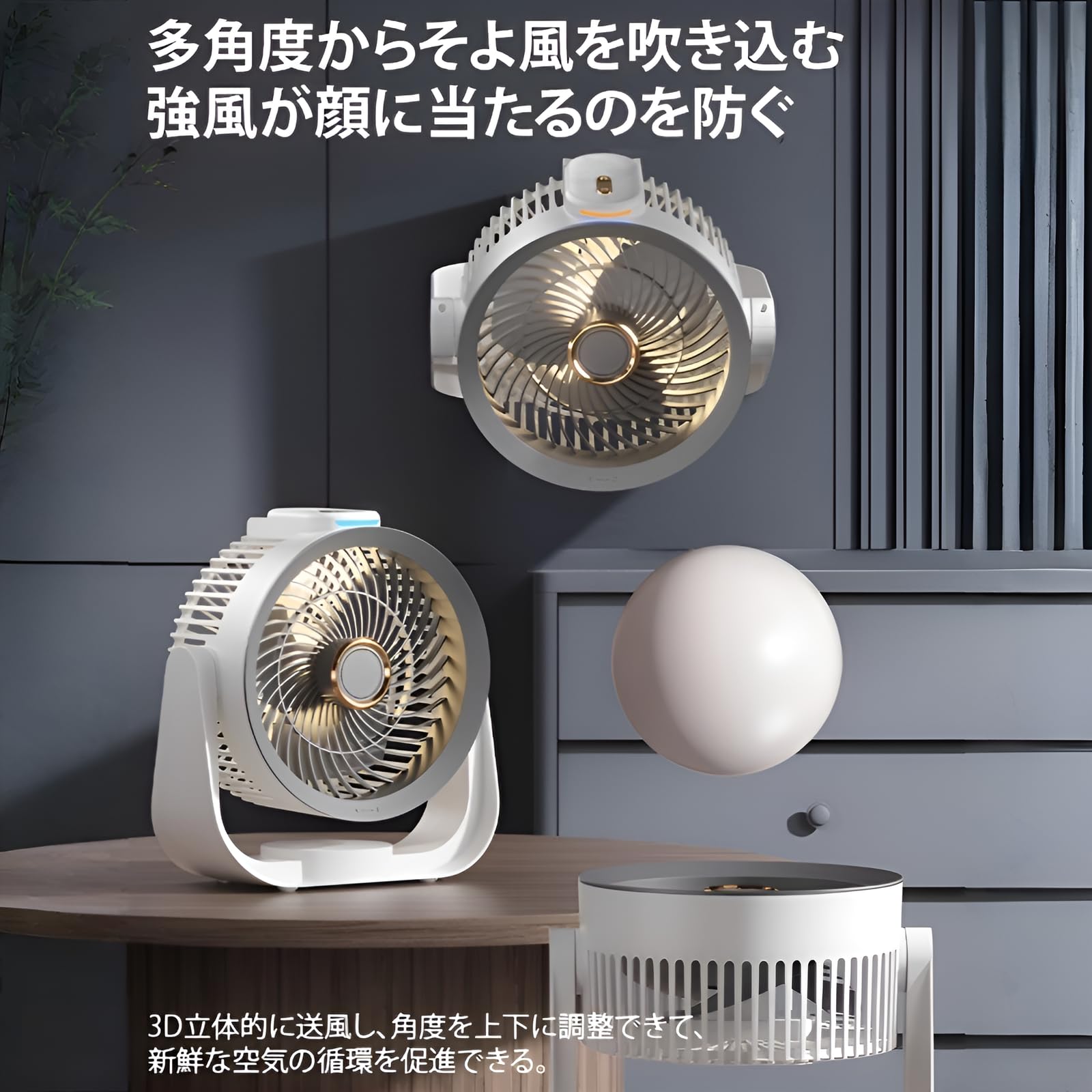 Amazon | 卓上扇風機 壁掛け搭載 USB充電式 LEDライト【360°首振り 4 