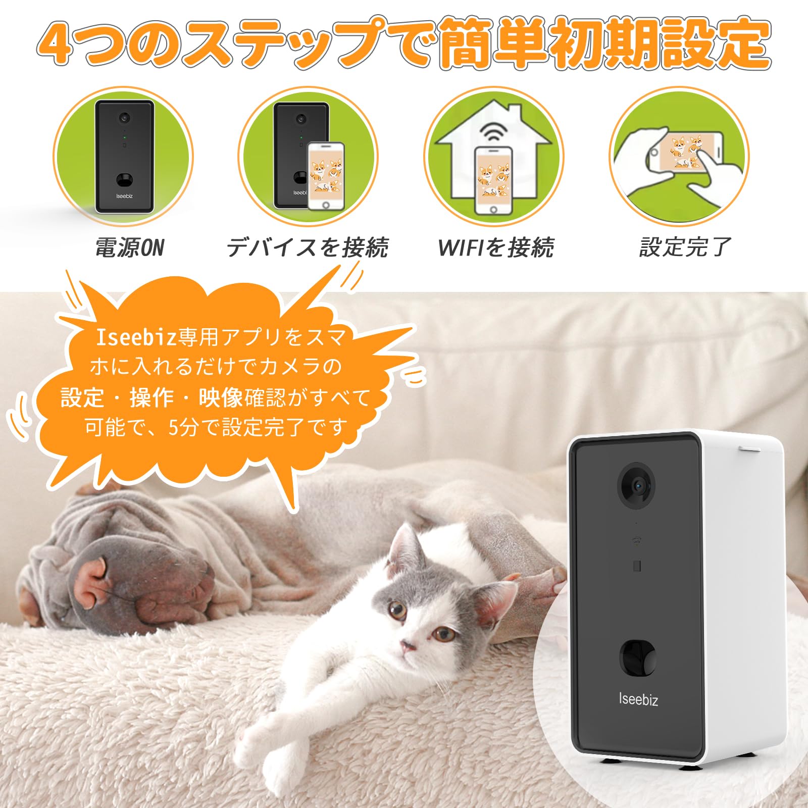 Amazon | Iseebiz 5G ドッグカメラ ペットカメラ 自動給餌器 飛び出す