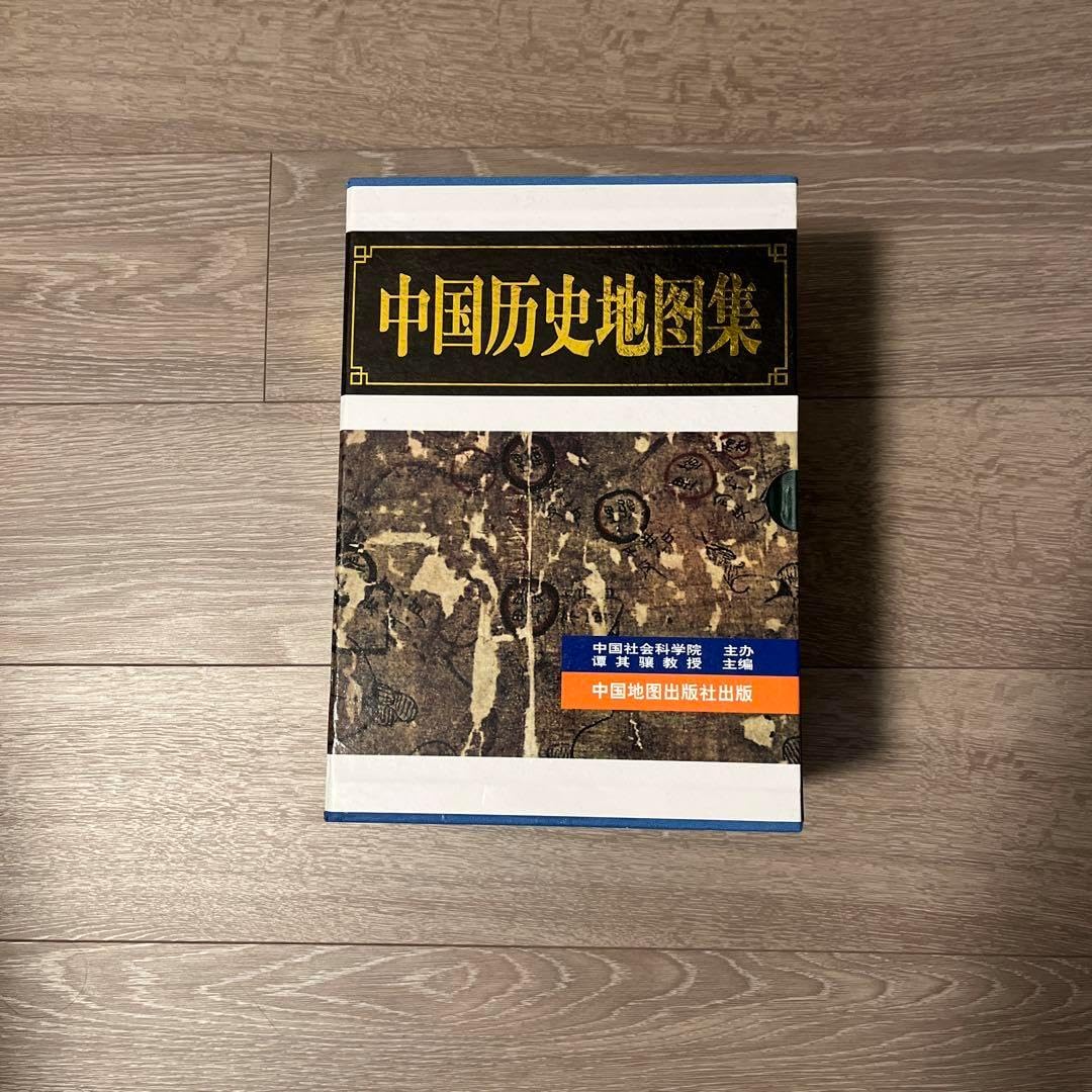 中国歴史地図集全八巻セット 中国歴史地図集全八巻セット 中国歴史