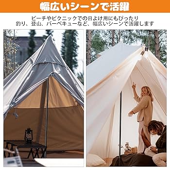Amazon | Socpuro テントポール 2本セット タープポール 軽量型