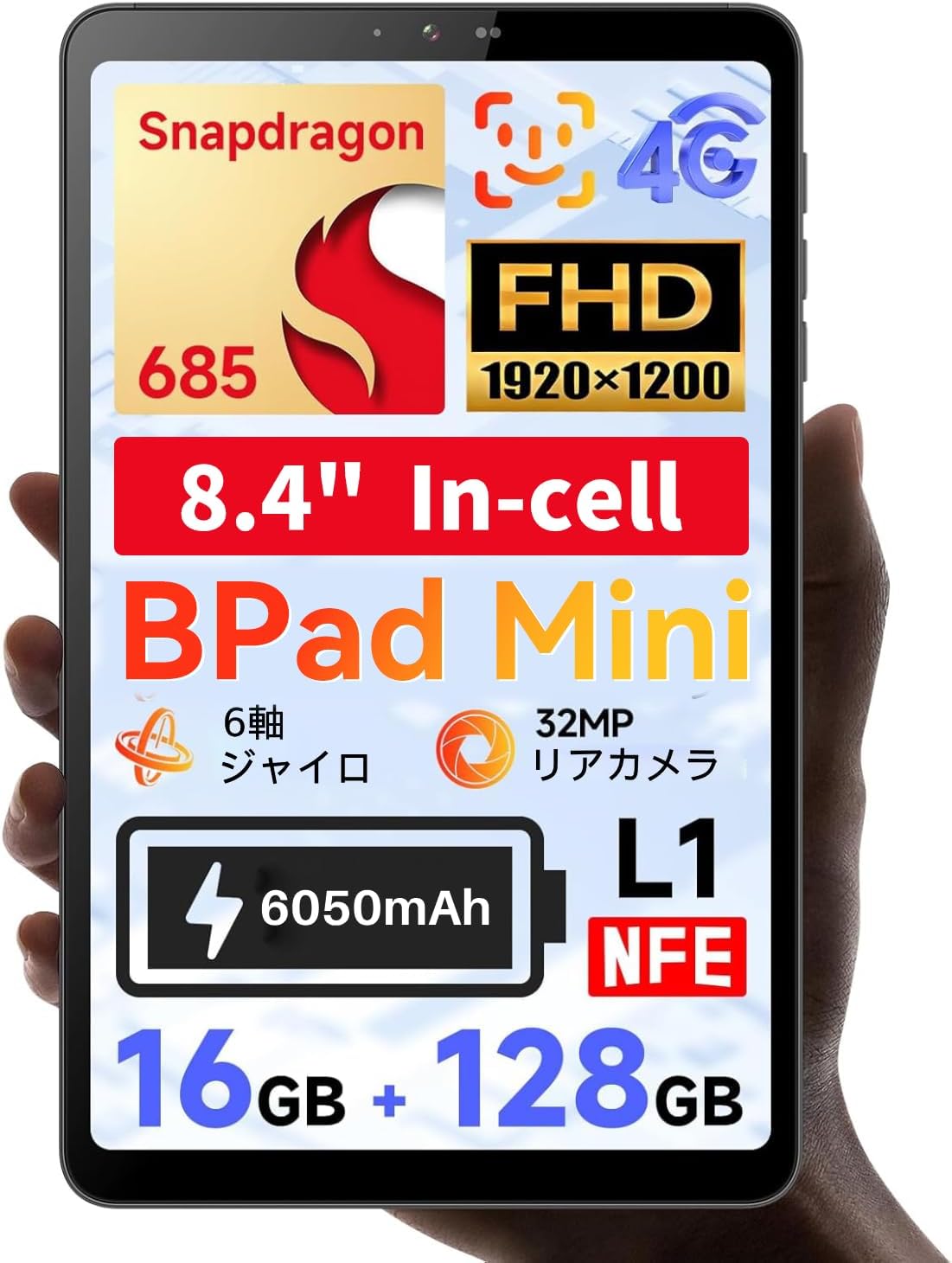 Amazon.co.jp: BNCF Bpad Mini Android 14 タブレット 8.4インチ、Snapdragon 685、8コア ...