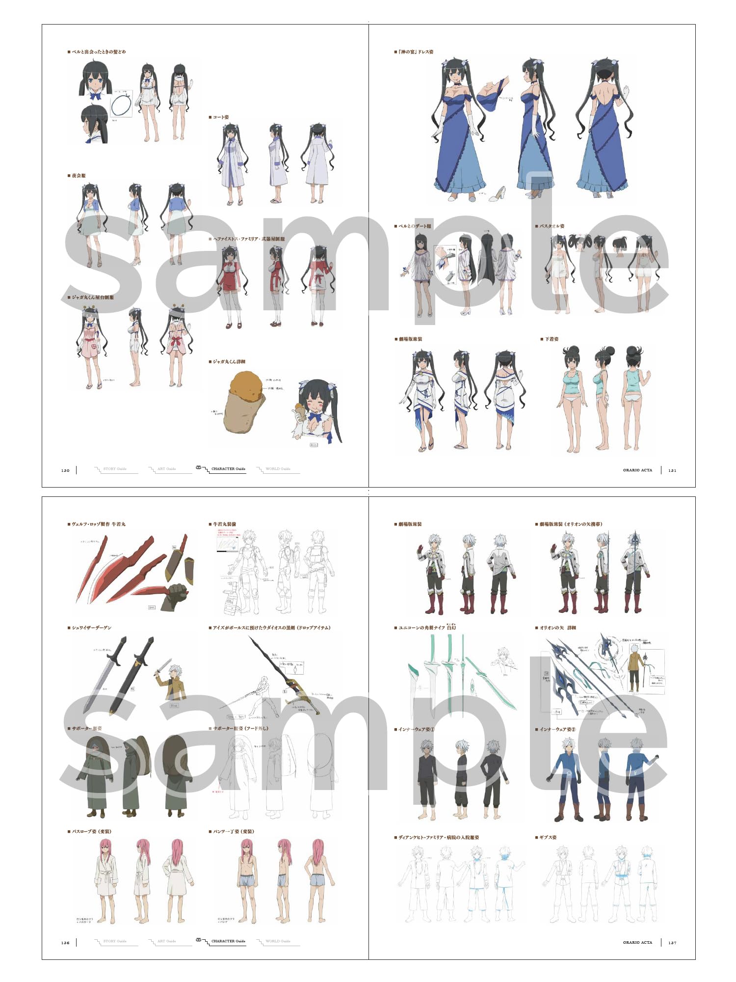 ダンジョンに出会いを求めるのは間違っているだろうかORARIO ACTA【中古】 Amazon.co.jp: フリュー 『ダンジョンに出会いを求めるのは間違って