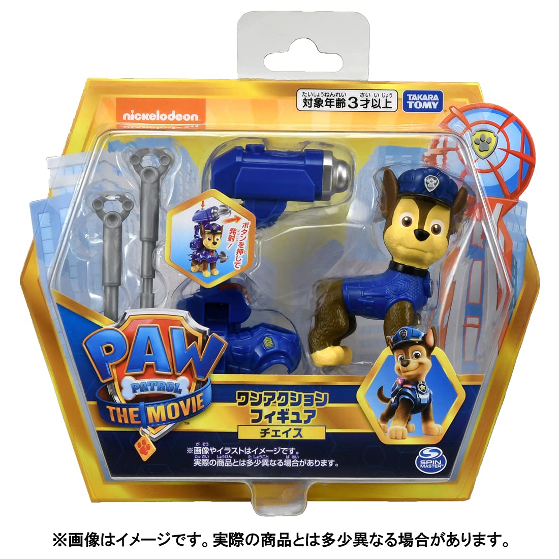 パウパトロール　ワンアクションフィギュア　チェイスのトレーニングセンター Amazon.co.jp: パウ・パトロール ザ・ムービー ワンアクション