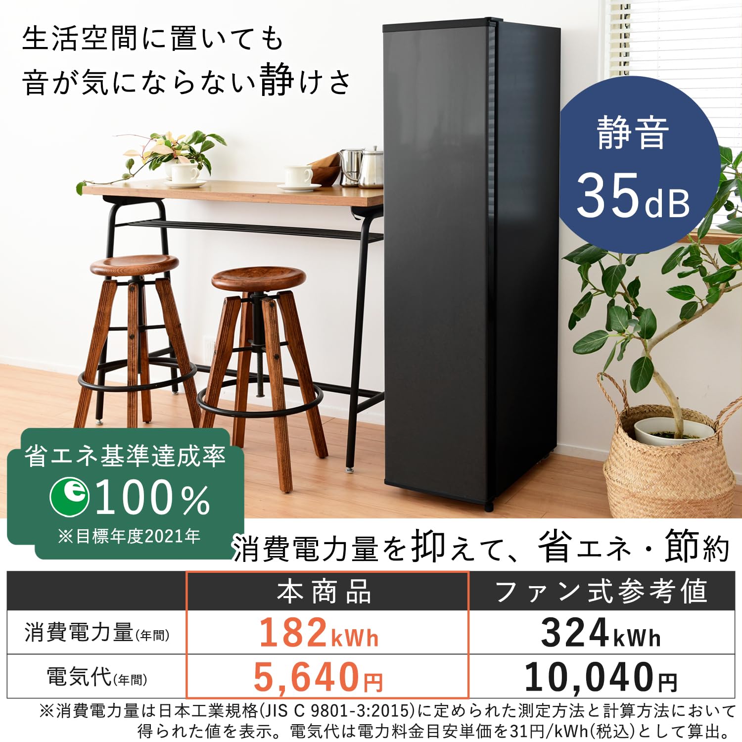 Amazon.co.jp: [山善] 冷凍庫 90L 右開き YF-SU90(B) ブラック 