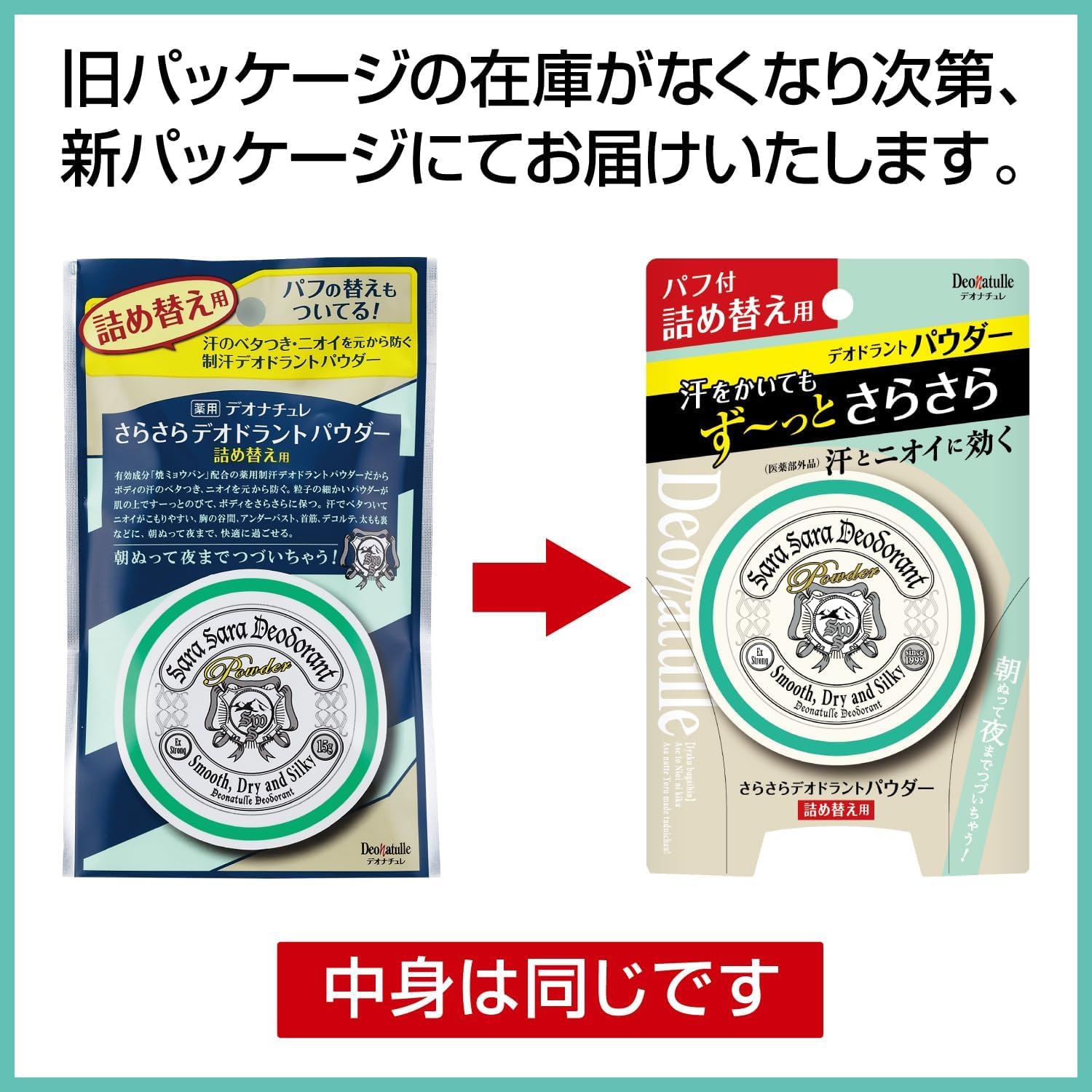 Amazon.co.jp: 【まとめ買い】 デオナチュレ さらさらデオドラント