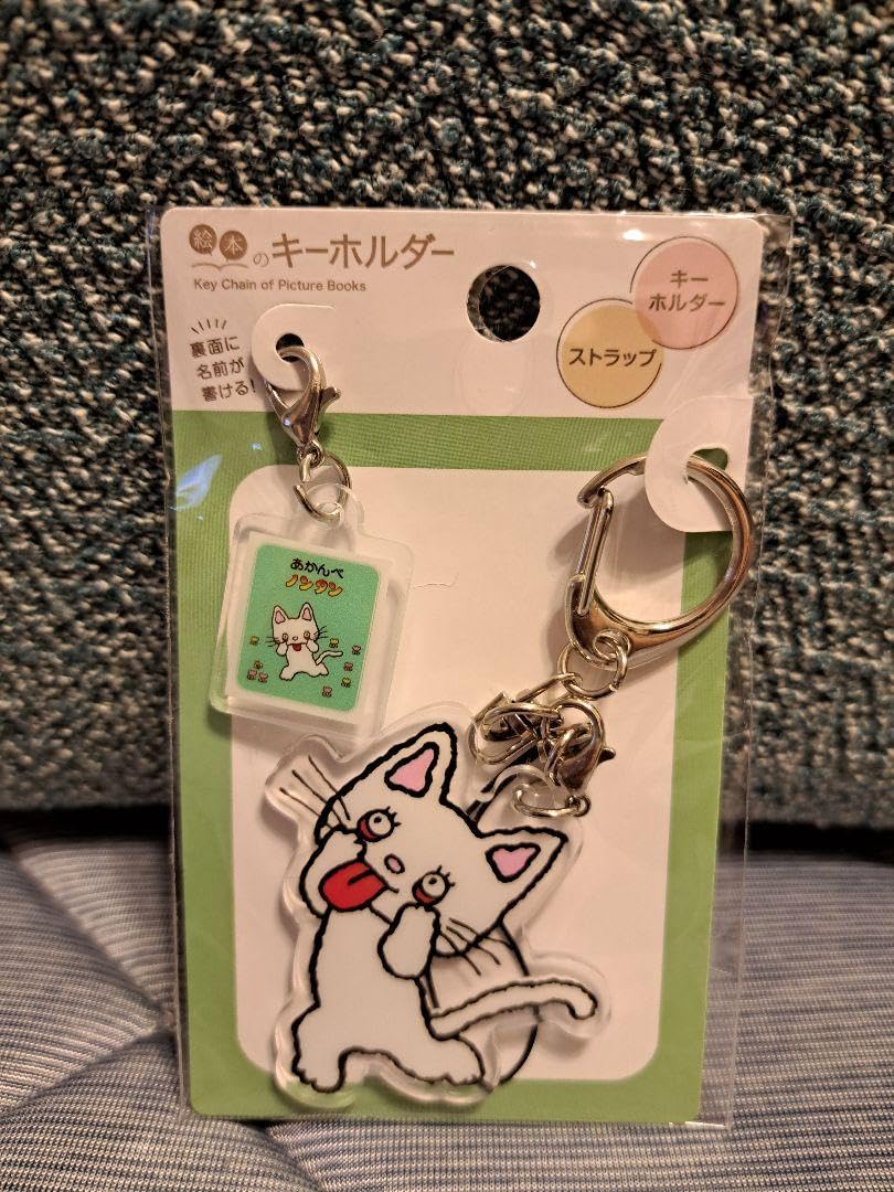 ノンタン　アクリルキーホルダー ノンタンアクリルキーホルダー ノンタン キャラクター ねこ 猫