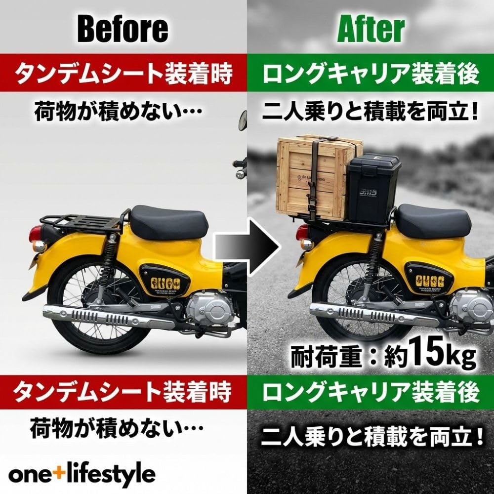 Amazon | one+lifestyle ホンダ クロスカブ110 JA45 JA60 対応 ロング