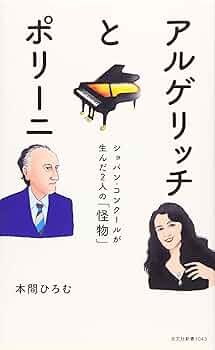 極美盤　リサイタル　ショパン　ポリーニ　-　アルゲリッチ 極美盤 リサイタル ショパン ポリーニ - アルゲリッチ - メルカリ