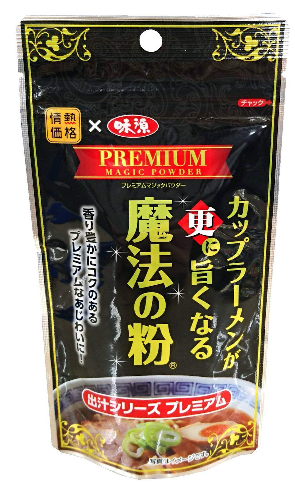 カップラーメンが劇的に変わる!究極のマジックパウダー体験