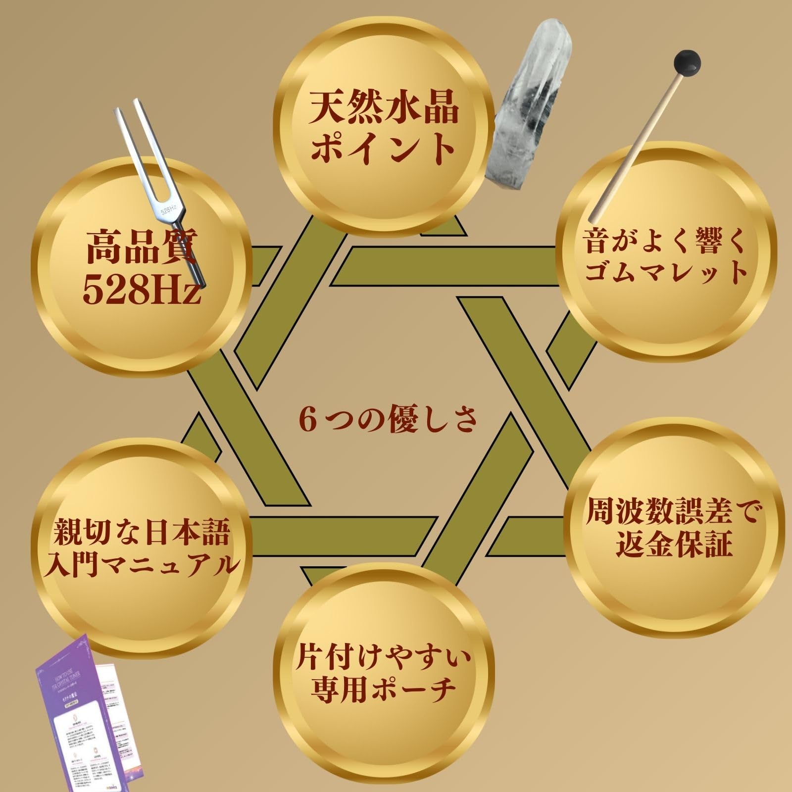 Amazon | [セドナの魔法]528Hz 音叉 チューナー DNAチューナー