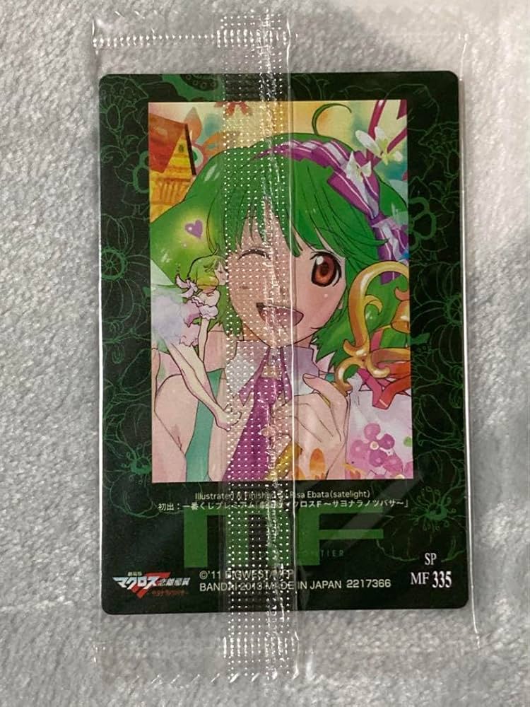 マクロスF 虹色クマクマ 限定品 MasterFileblog » 虹色クマクマ×ミレーヌ・ジーナス