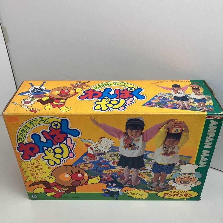 Amazon.co.jp: 未開封品トーホーANPAN MANおおきなすごろく わんぱく