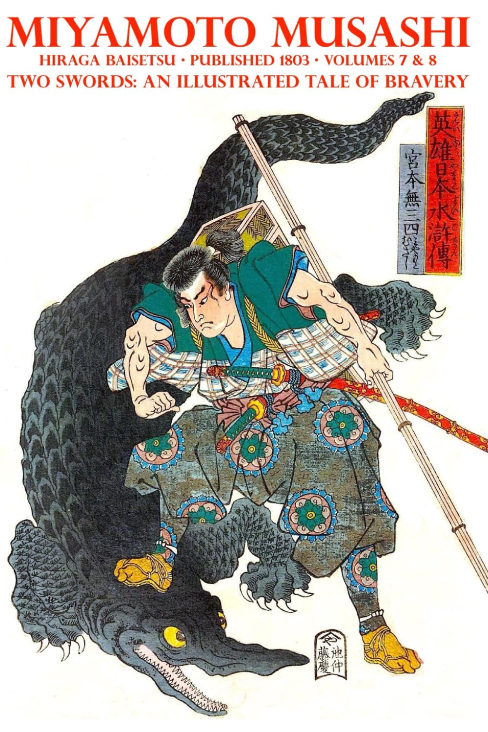 Miyamoto Musashi Two Swords An Illustrated Tale of Bravery Book 4