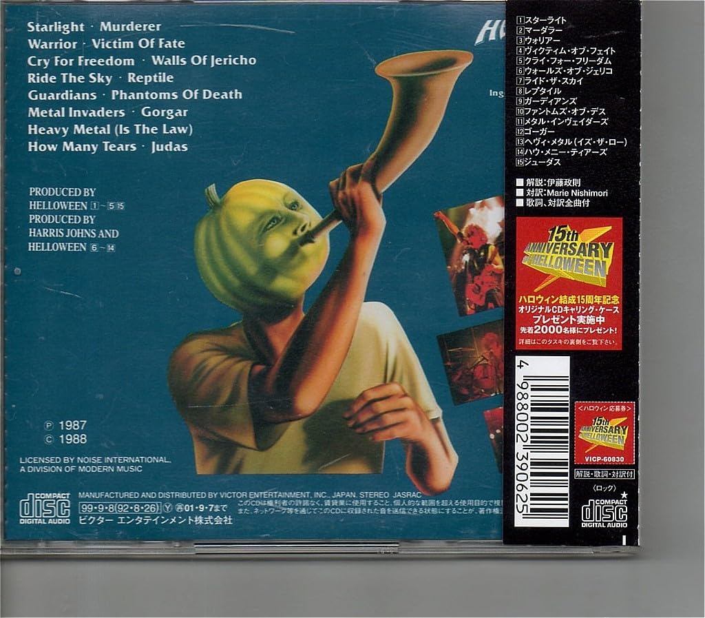 Amazon | 【】 ハロウィン/Helloween + Walls Of Jericho + Judas【超
