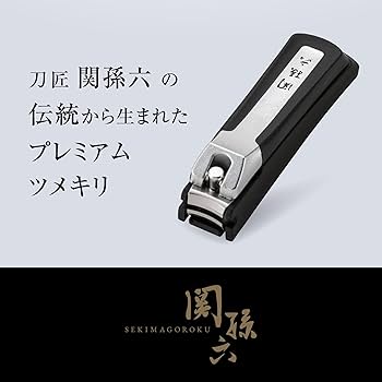 Amazon.co.jp: Kai KAI Seki Magoroku Premium Nail Clippers