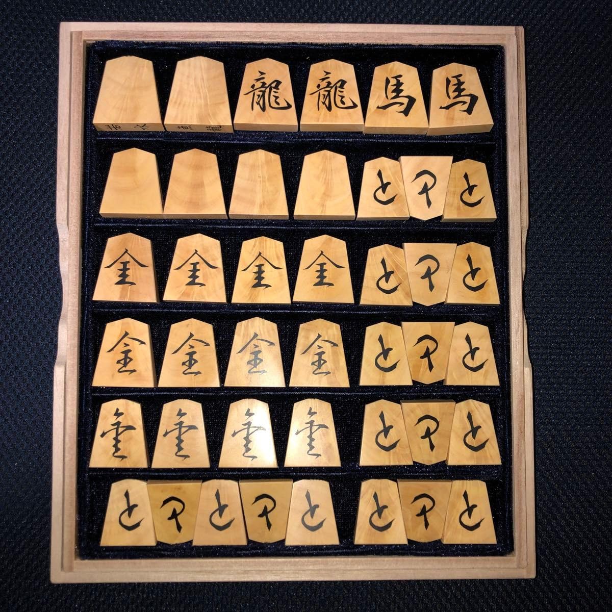 Amazon | 若水作 魚龍一文字 薩摩黄楊稲妻杢将棋駒 桐平 紗季作金蘭駒 