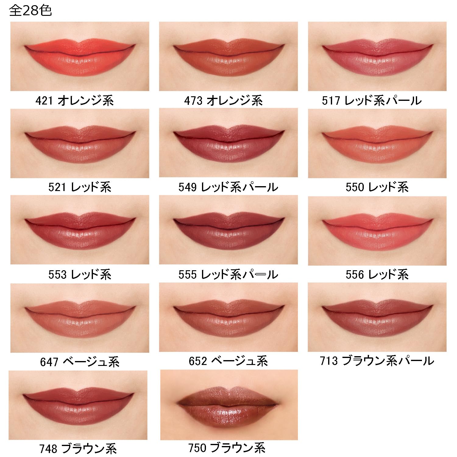Amazon | ちふれ 口紅(詰替用) 556レッド系 | ちふれ | 口紅 通販