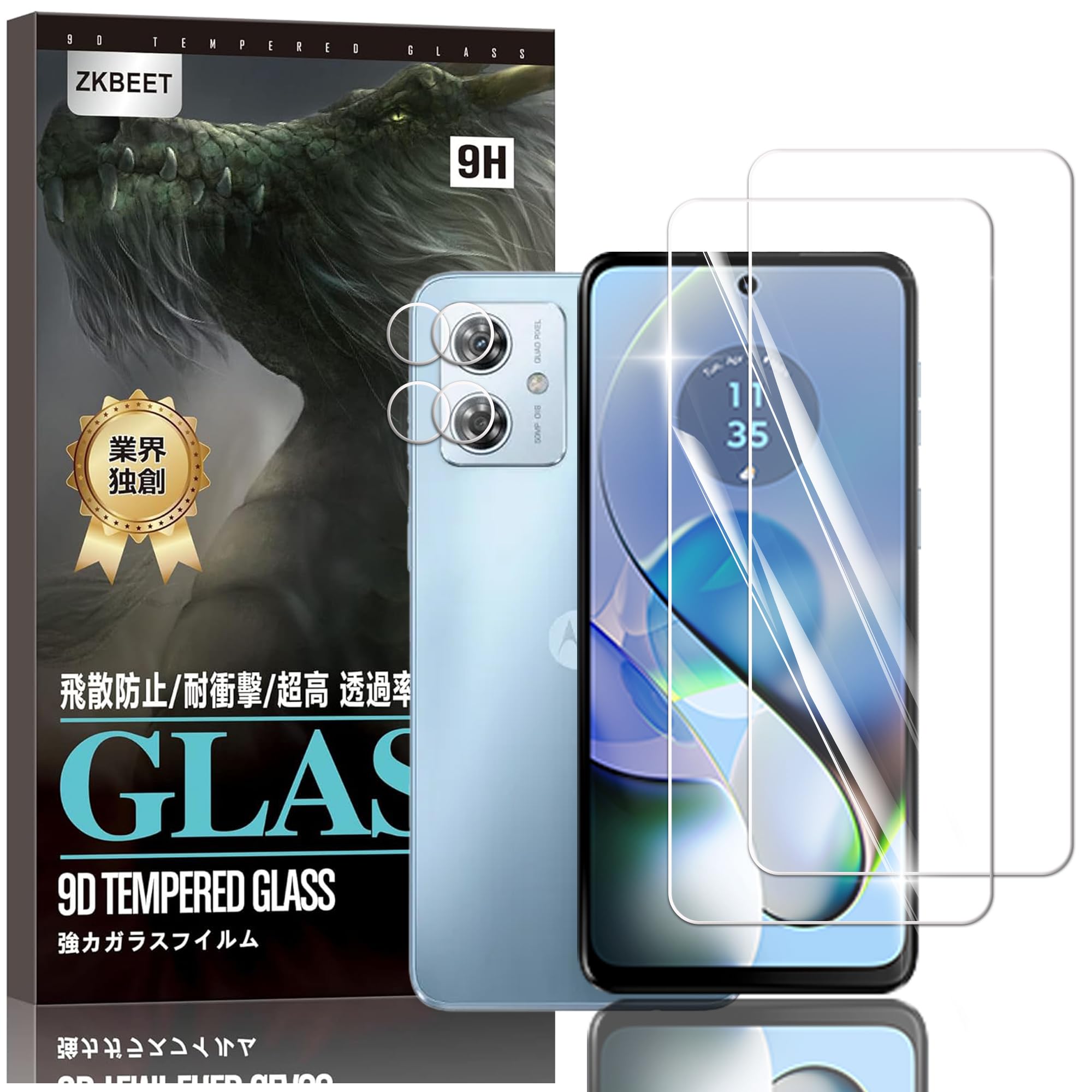 Briacicell【2+2枚セット】For Moto G64 5G/G64y 5G 用の ガラスフィルム (2枚) ＋ Moto G64 5G/Moto G64y 5G カメラフィルム (2枚)【日本旭硝子素材製】 モトG64 5G 強化ガラス 保護フィルム 9H強度 撥油性 超耐久 超薄型 指紋防止 衝撃吸収 高透過率 飛散防止 貼り付け簡単 気泡なし