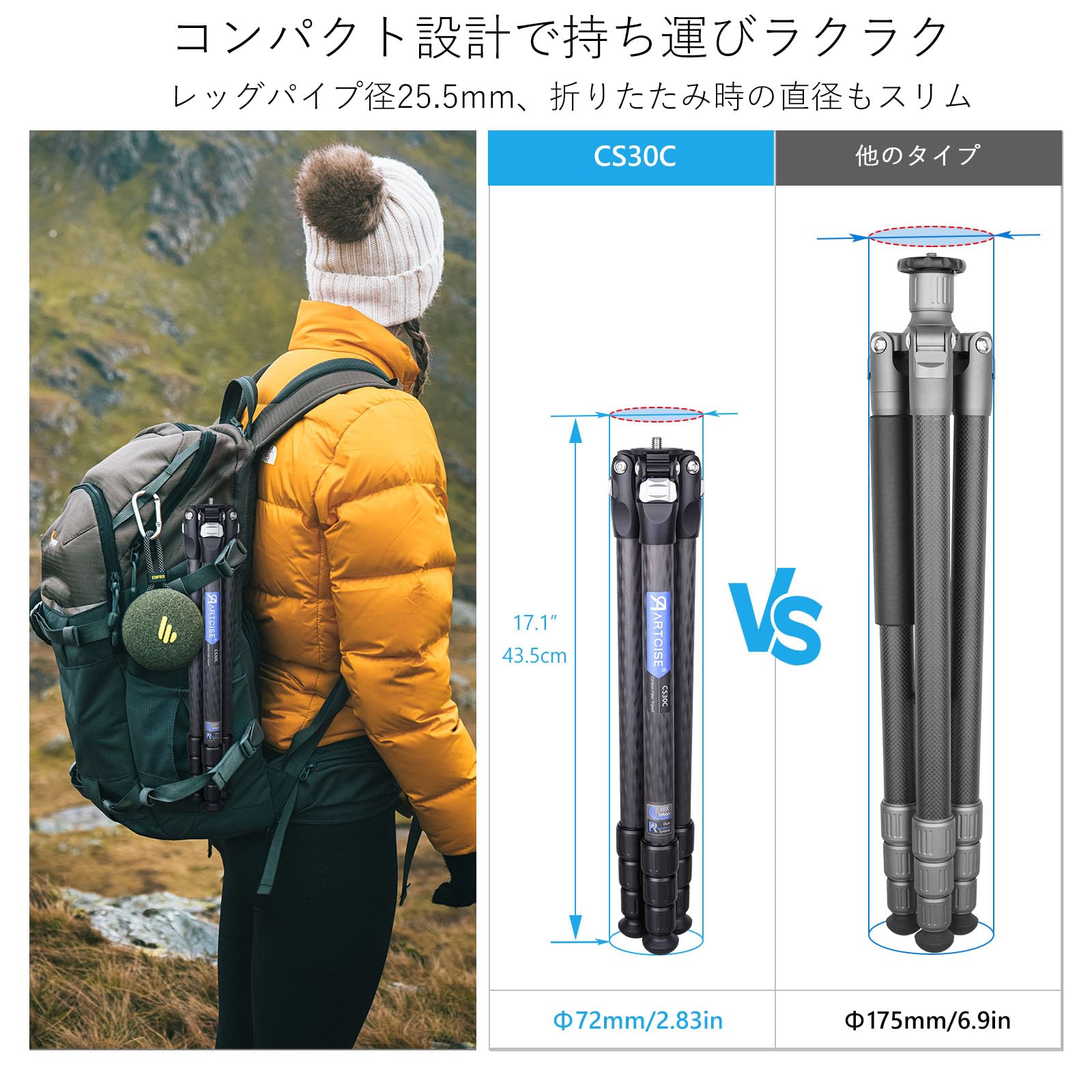 Amazon | ARTCISE 25.5mm管経 カーボン 三脚 8.5-114cm使用高度 軽量で