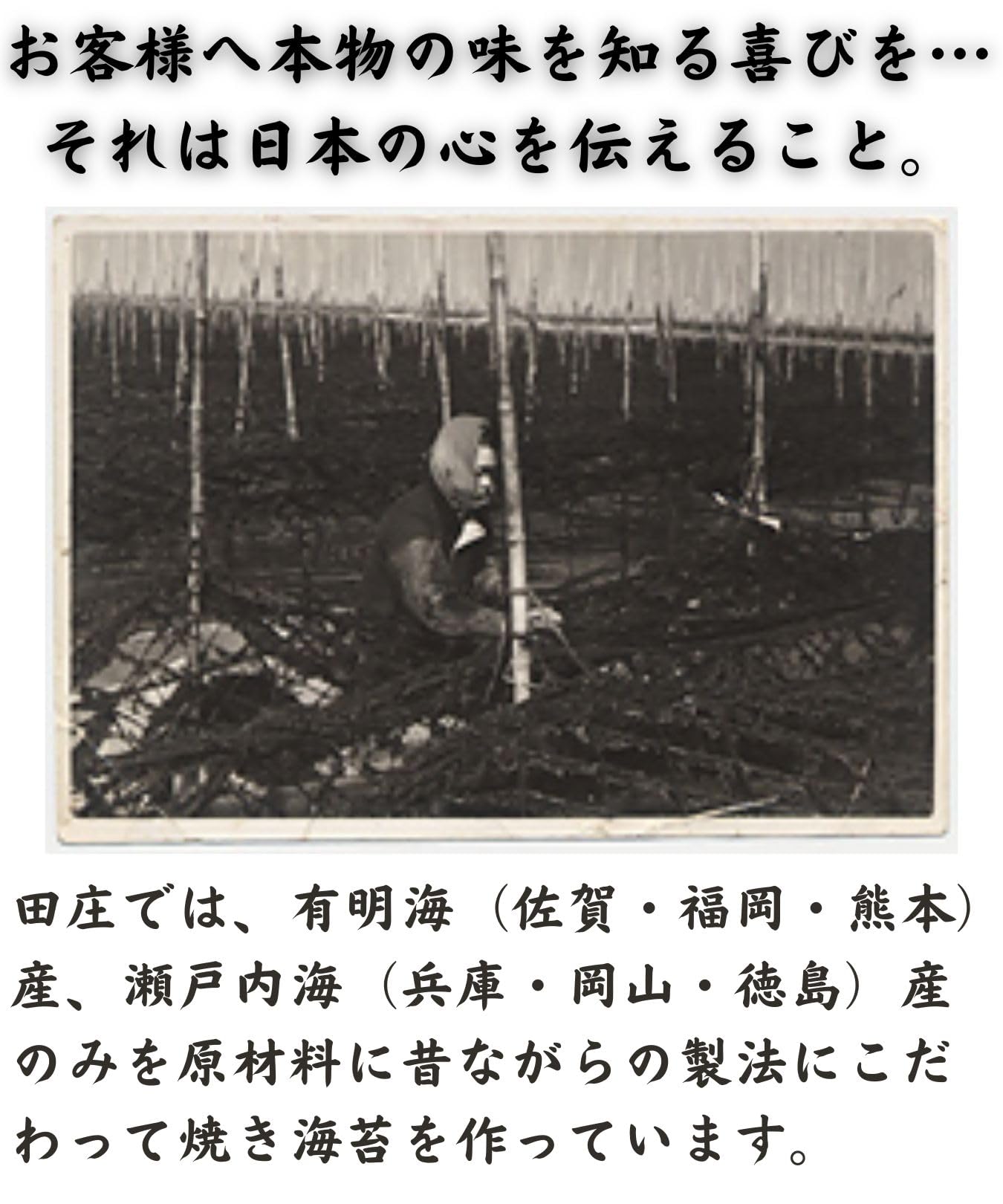 Amazon | 田庄 やきのり 海苔 寿司 高級 バラ 国産 希少 高級寿司屋で