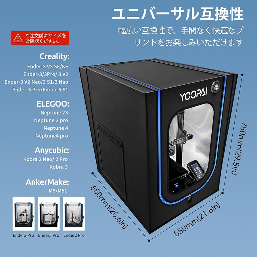 Amazon.co.jp: 換気キット付き3Dプリンターエンクロージャ、LEDライト