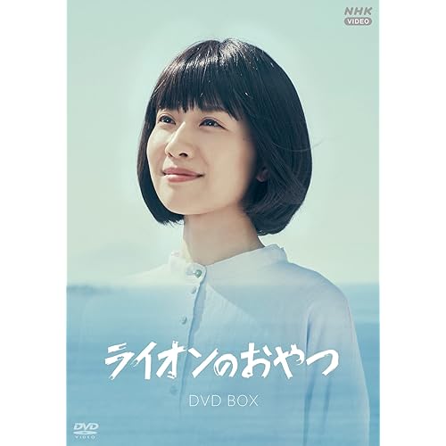 ライオンのおやつ(ドラマ)