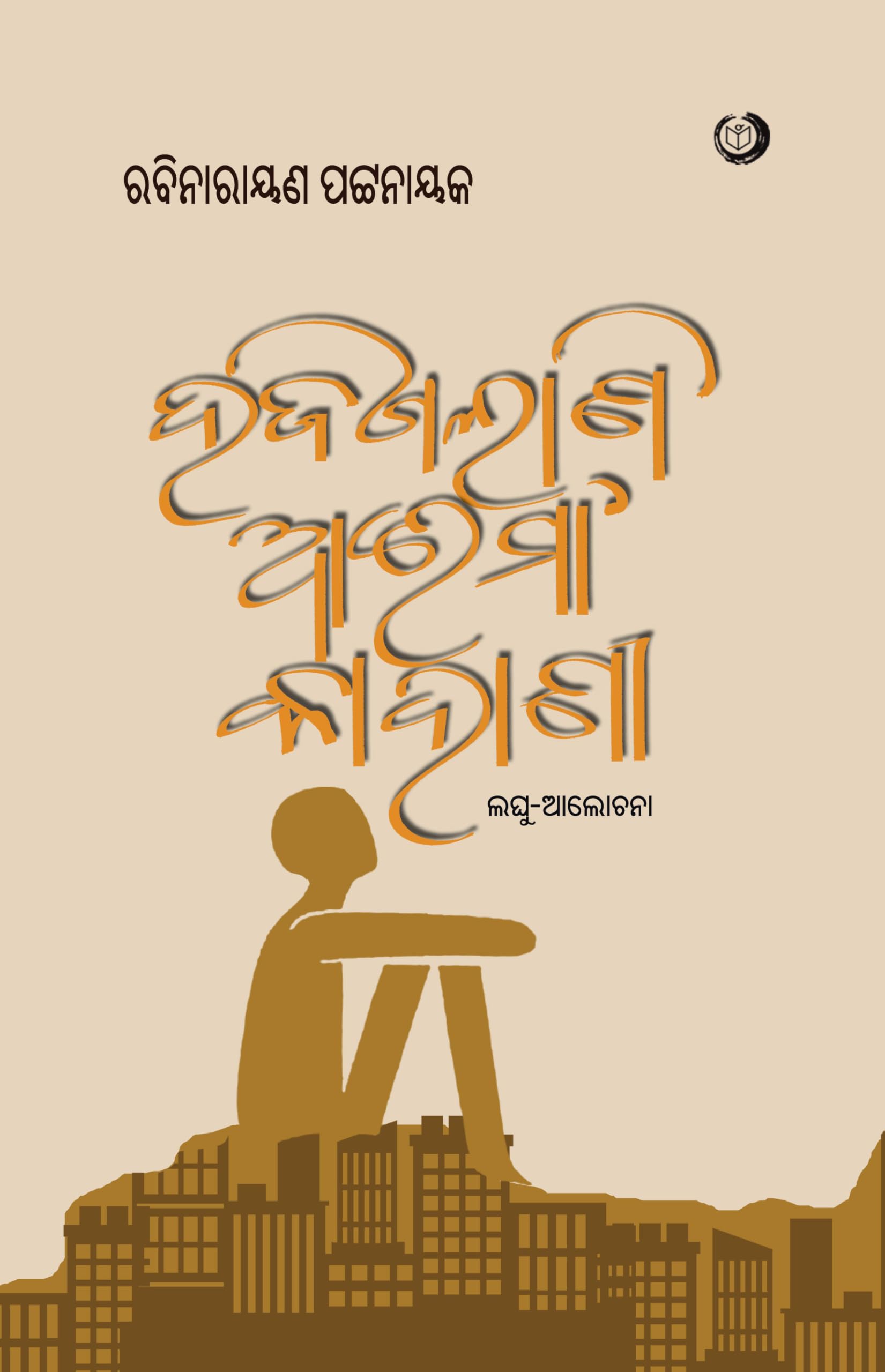 HAJI GALANI AAE MAA KAHANI