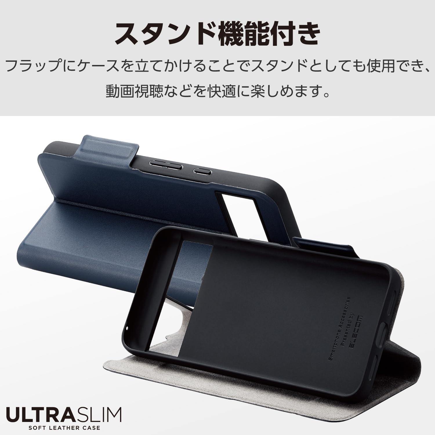 Google Pixel 8　黒 ケース付き Amazon.co.jp: エレコム Google Pixel 8 ケース 手帳型 レザー