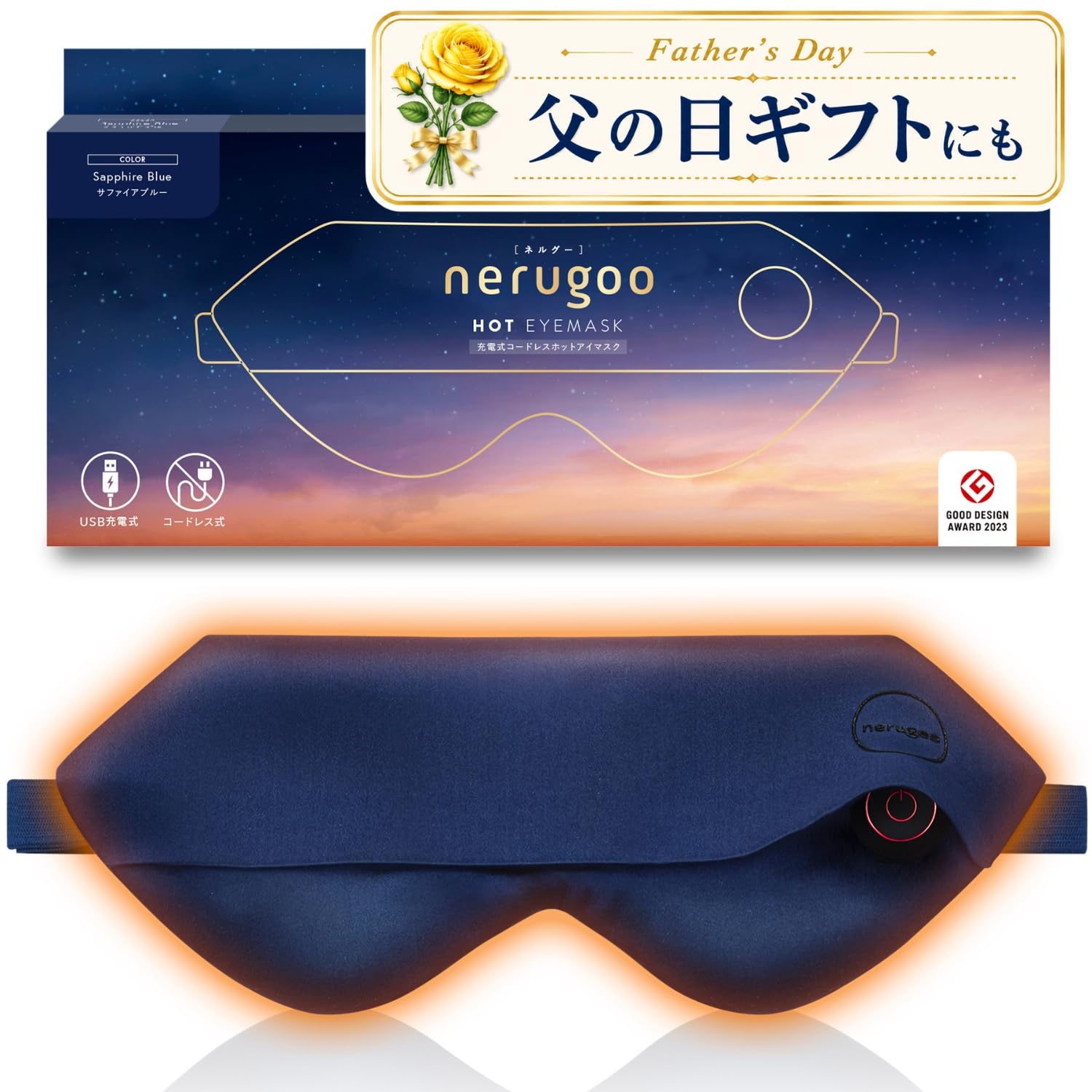 Amazon.co.jp: nerugoo[ネルグー]公式ストア限定パッケージ ホットアイ