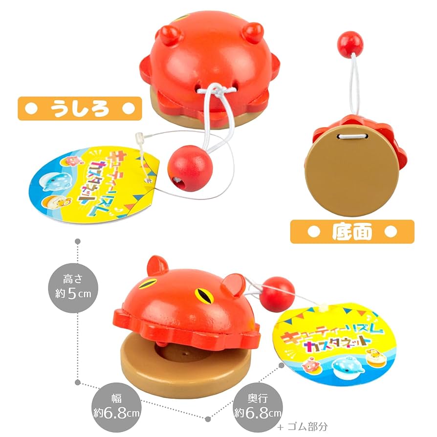 カスタネットと他 71DgPlqaKnL._AC_SY200_QL15_.jpg