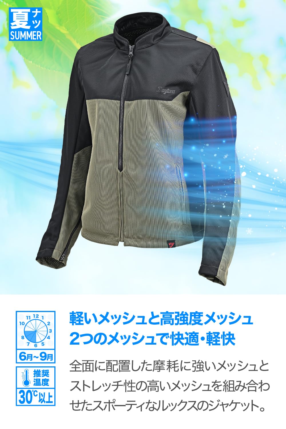 Amazon | デイトナ(Daytona) バイク ジャケット 夏 メッシュ 高通気