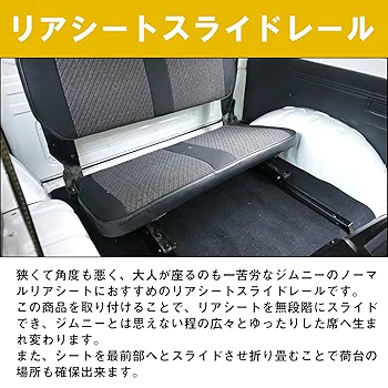 ja11 タニグチリアシートアジャスターリクライニング ジムニー JA11 タニグチ シートバックアジャスター リアシート