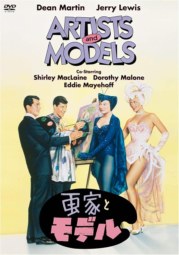 ジェリー・ルイス 輸入盤DVD-BOX | geoffgilletteandco.com.au