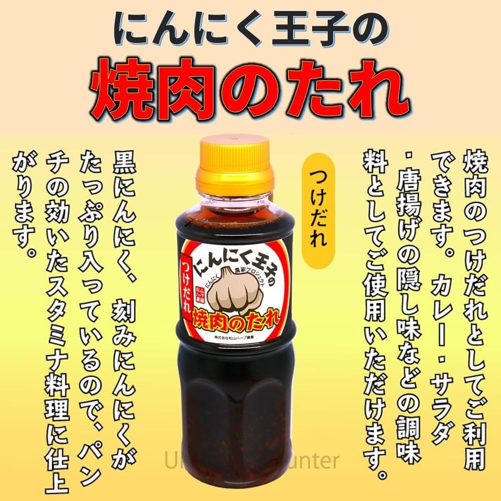 にんにく王子① にんにく王子420g【1本】 | おうちモッパン 〜家庭料理をもっと