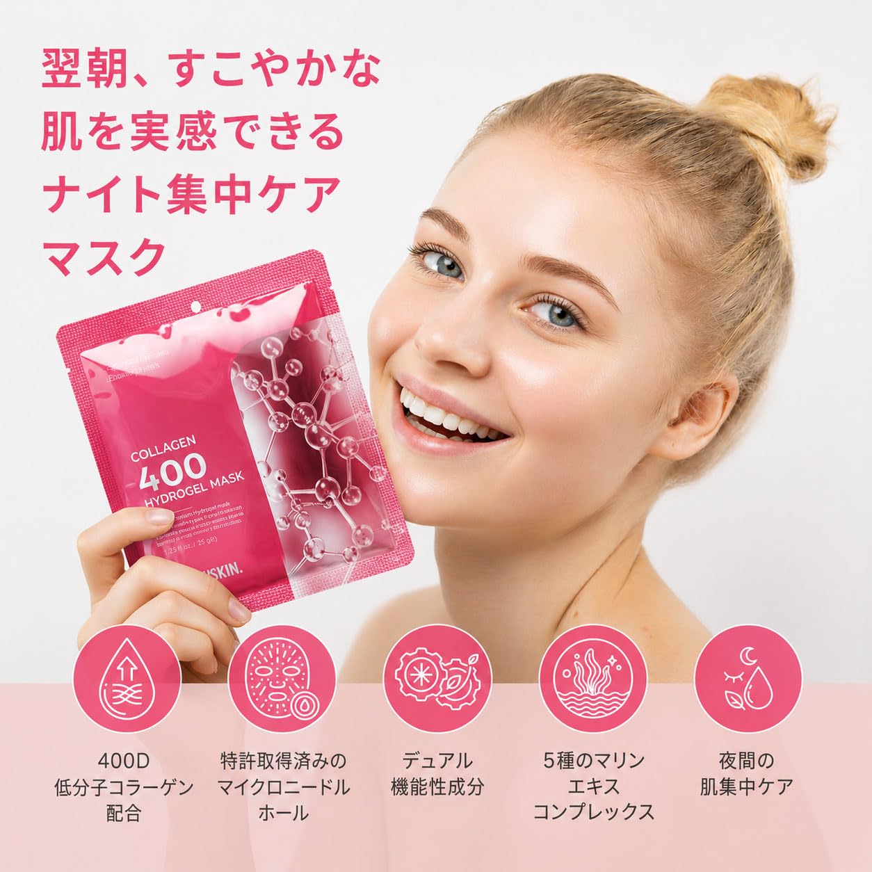 Amazon.co.jp: PRETTYSKIN 韓国製 ハイドロゲル スリーピングマスク 5