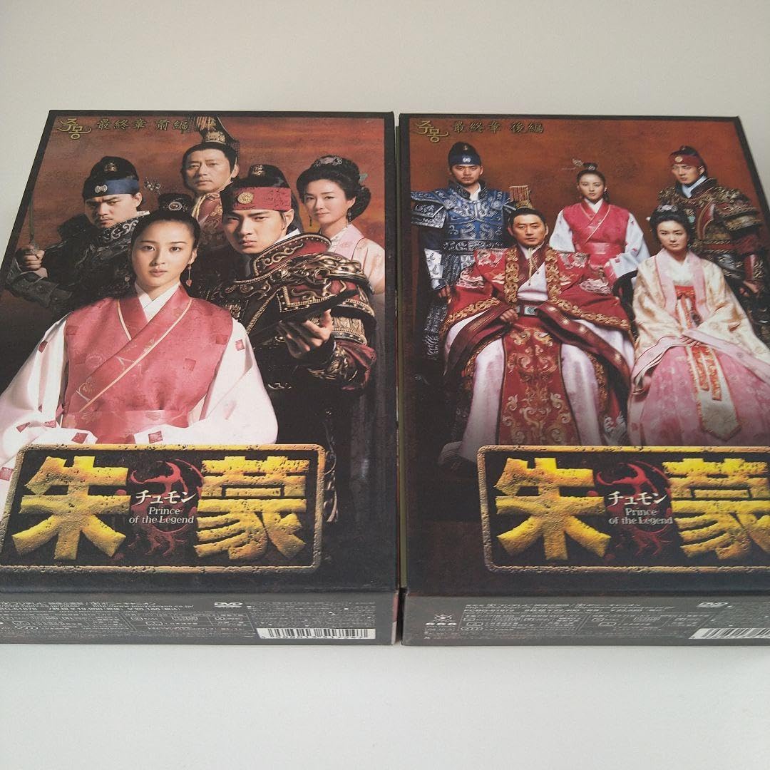 朱豪 DVDBOX 全巻 Amazon.co.jp: 韓国ドラマ朱豪DVD-BOXノーカット全巻セット