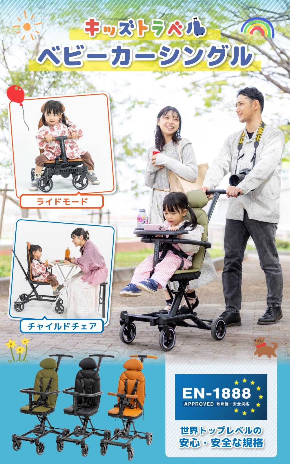 キッズトラベル　ブラック 折りたたみベビーカー 5点式シートベルト Amazon.co.jp: 【令和の最新!!多機能ベビーカー】キッズトラベル B型